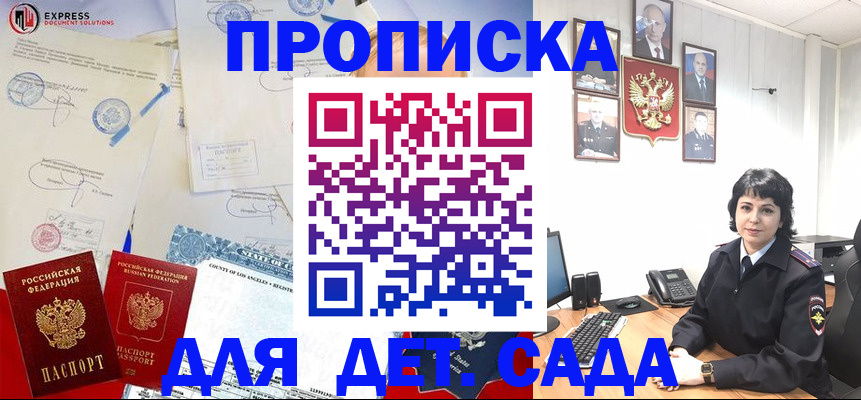 где прописаться в Струнино