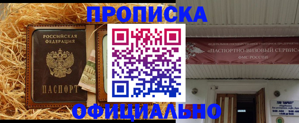 прописка регистрация в Струнино