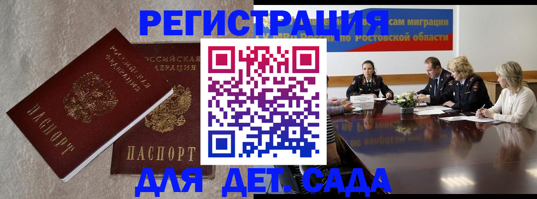 прописка 2025 в Струнино